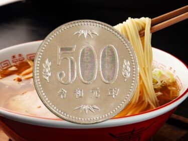 【前橋500円グルメ探検隊総集編▶６】
まだまだ頑張っています

