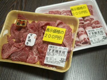 肉の青木　
特売日に人が集まる理由