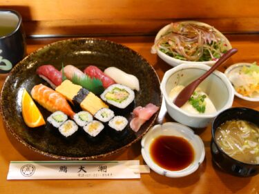 鮨 大潮
生の本マグロをランチに
