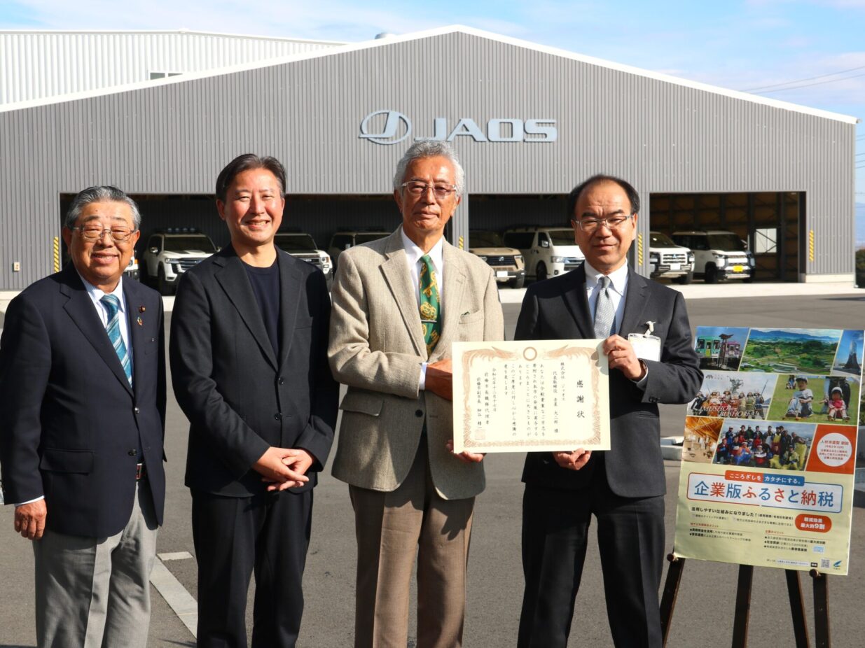 ジャオスがふるさと納税
前橋市に５年連続、計3000万円
