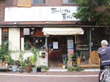 【特集 前橋×2025▶３】
「惜別 味の店」
愛されながら下ろした暖簾
