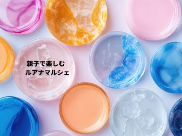 親子で楽しむルアナマルシェ 　
グリーンドーム前橋で21日