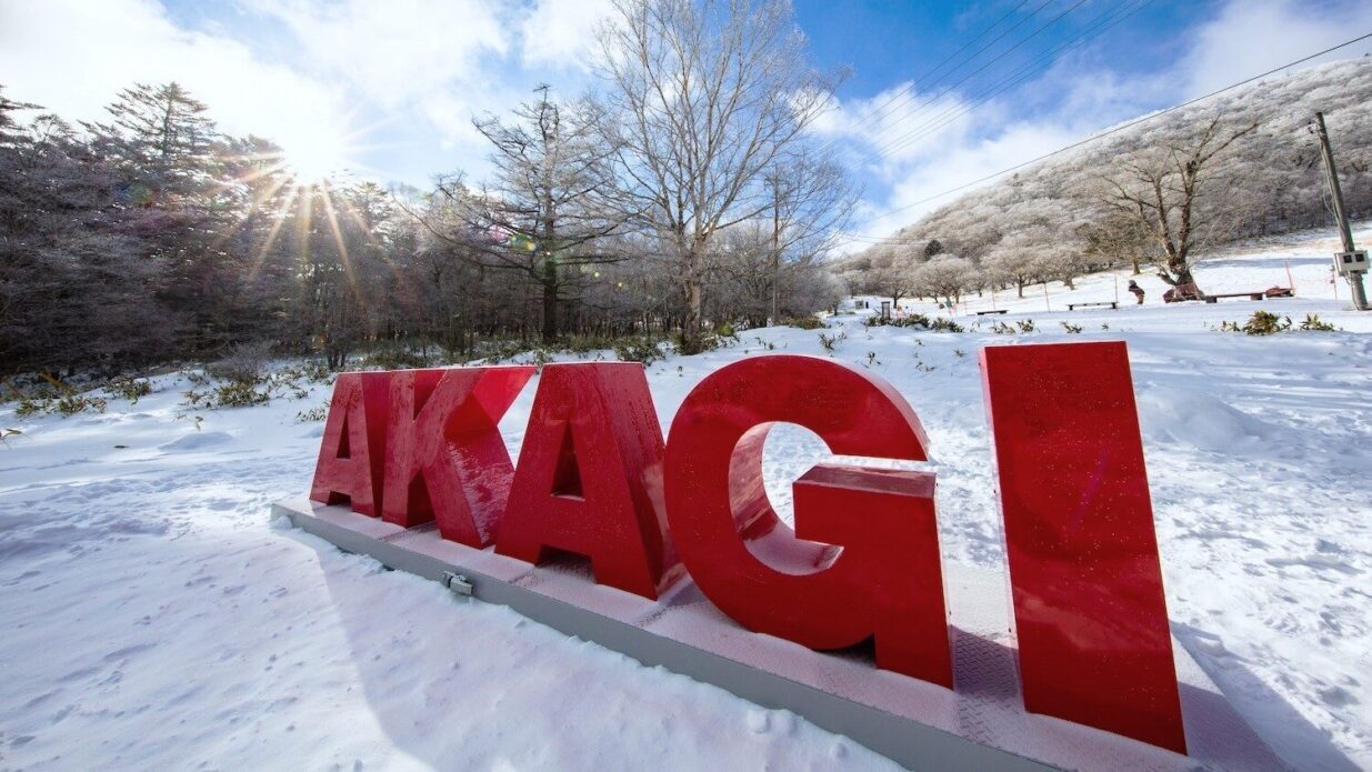 AKAGI WHITE WEEK　 
体験イベントの参加予約 ５日スタート