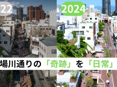 「前橋のまちづくり」に寄付を
ふるさと納税型CFを募集
