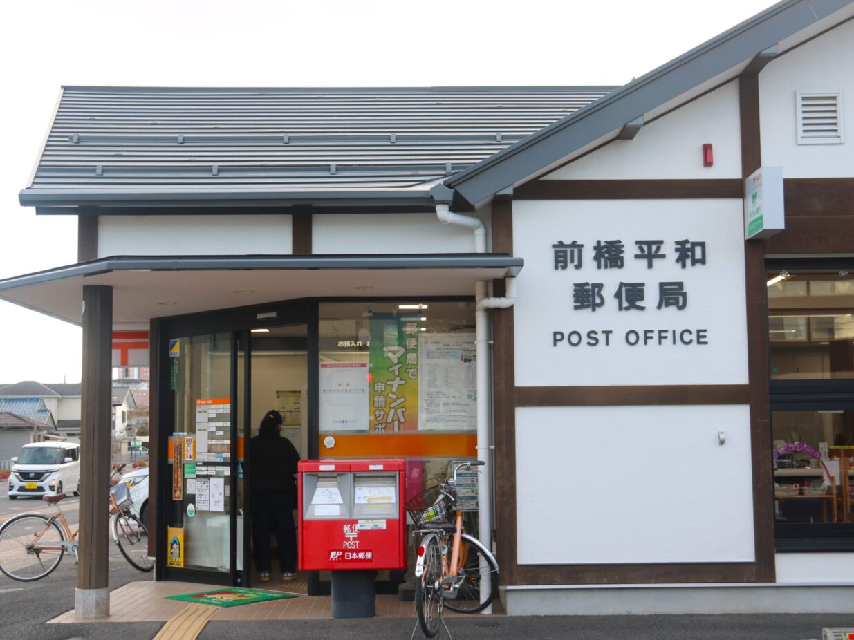 前橋平和郵便局で２日開始
マイナンバーの電子証明書手続き
