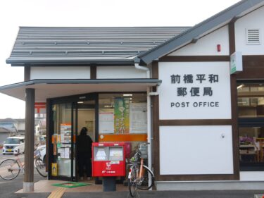 前橋平和郵便局で２日開始
マイナンバーの電子証明書手続き
