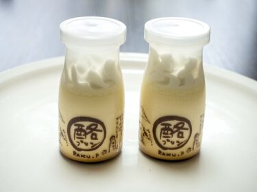 ケーキ工房ラムール　
朝8時半の酪プリン