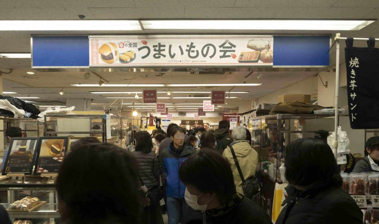 全国のうまいもの大集合　
スズラン前橋店で2月17日まで
