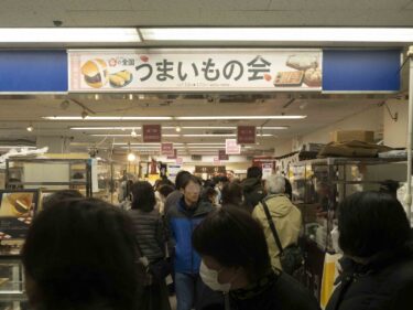 全国のうまいもの大集合　
スズラン前橋店で2月17日まで
