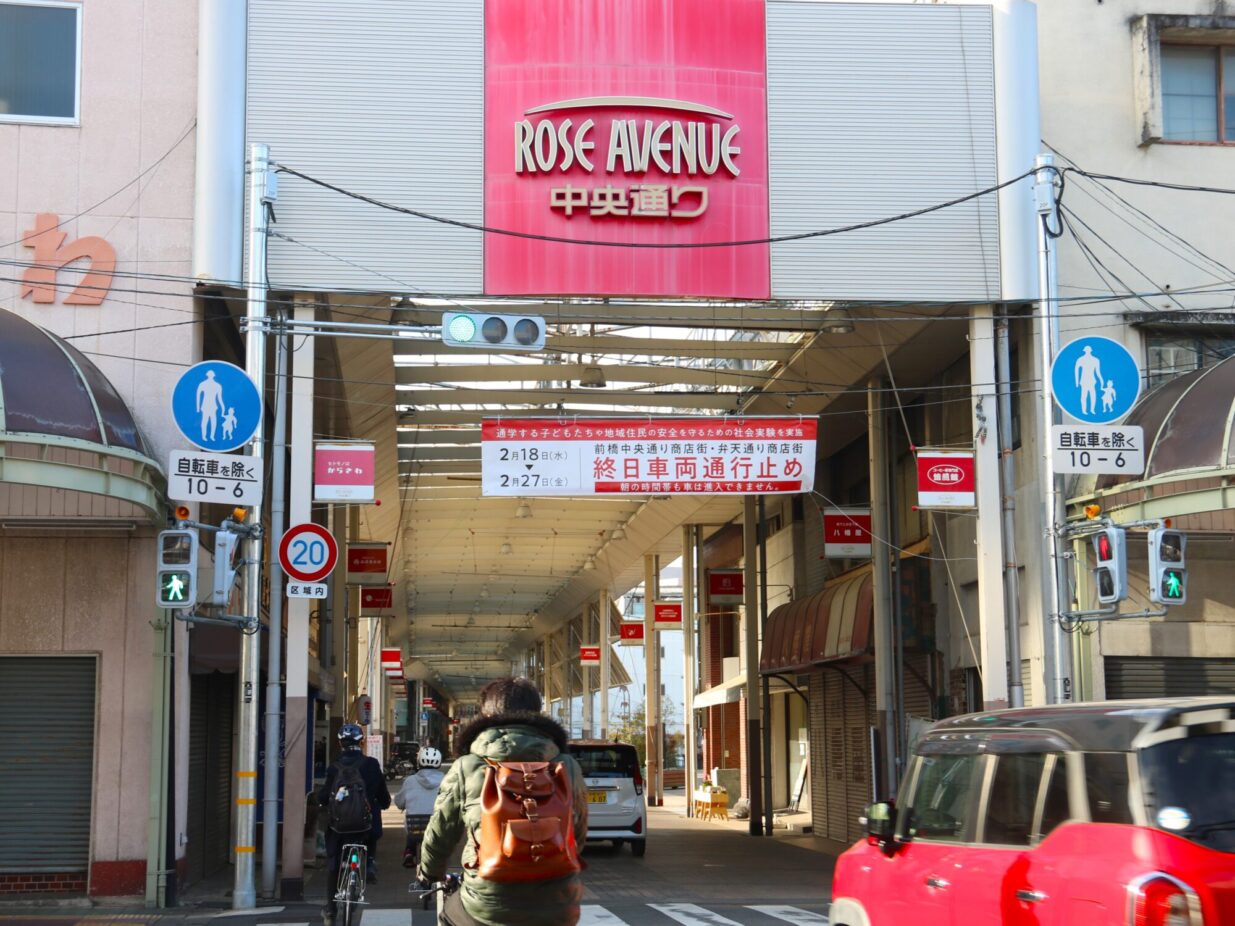 中央通り、弁天通りで車両規制
18日から10日間、社会実験
