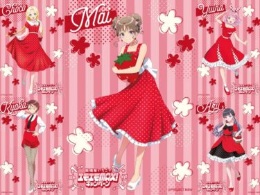 前橋産いちごでエモエモMAX！ 
13日から「前橋ウィッチーズ」グッズを進呈