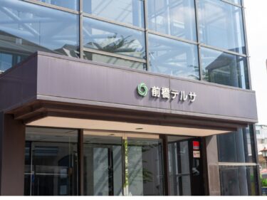 前橋テルサ公募 審査の再考を
前橋商工会議所が要望書
