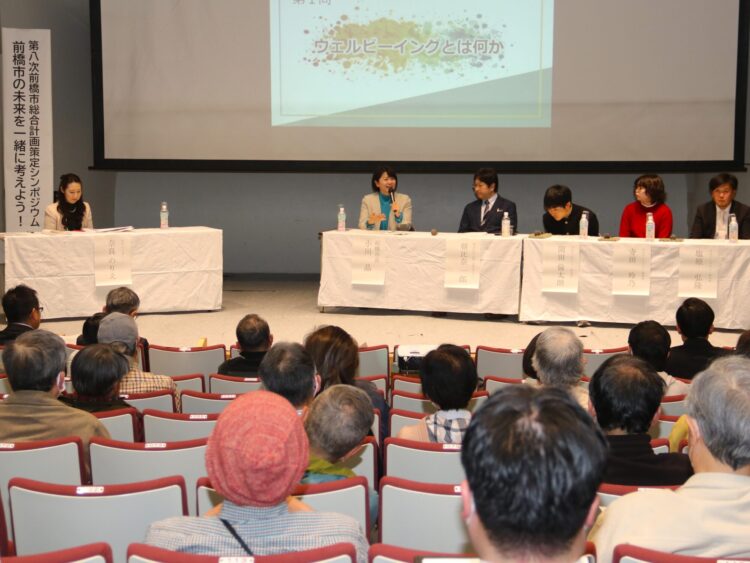 前橋の未来みんなで創ろう
総合計画策定でシンポジウム
