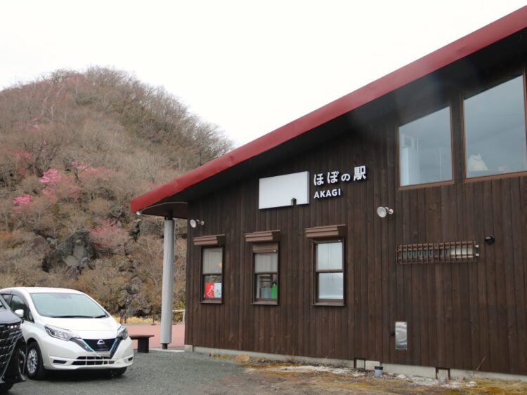 ほぼの駅AKAGI 24日開業
赤城山がもっとワクワク
