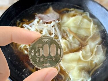 【前橋500円グルメ探検隊総集編▶６】
帰って来た「500円隊」
