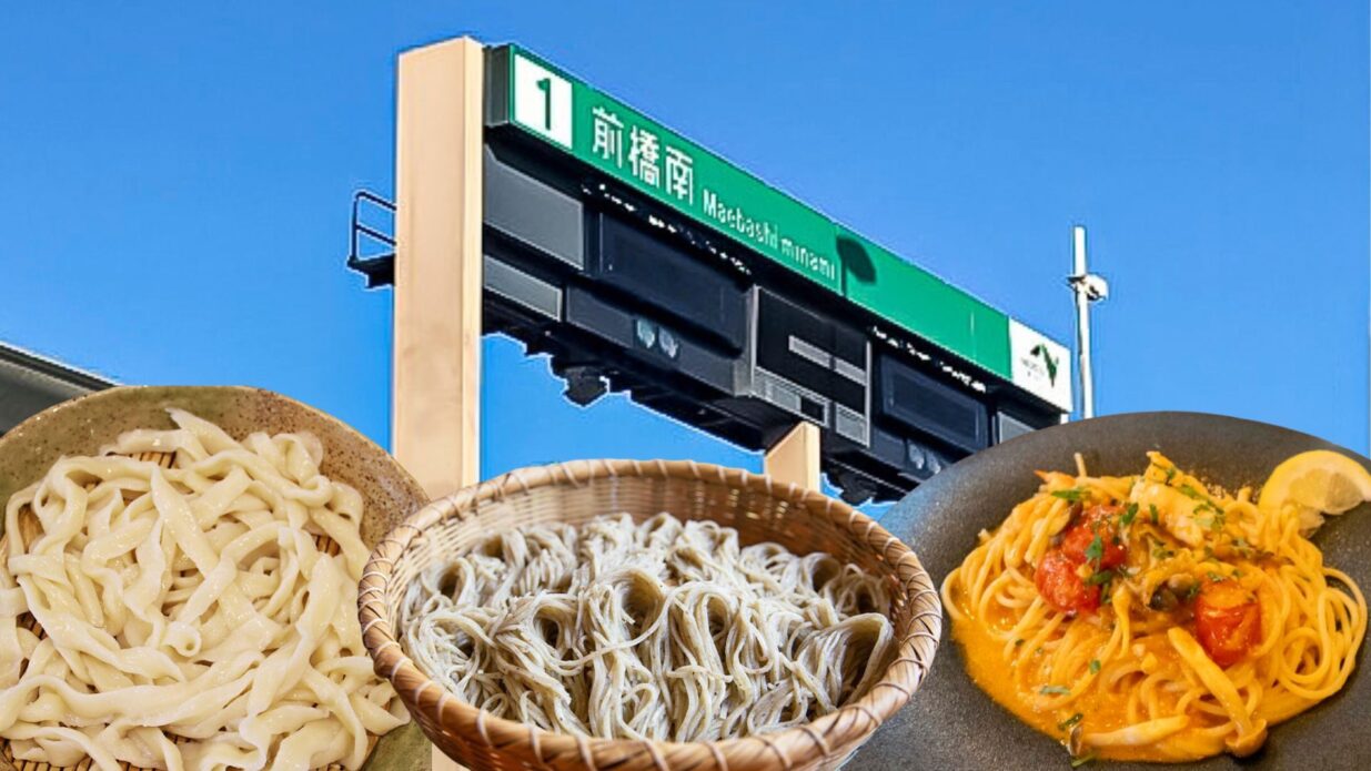 【グルメ散歩⑧】
前橋南インターチェンジ１㌔圏内　
大型店のそばに粋な個人店