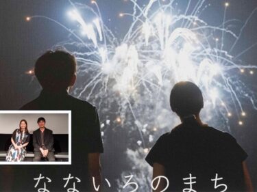 人にやさしい前橋を映画に
『なないろのまち』が完成
