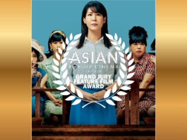 【速報】映画「ブルーボーイ事件」
米シカゴでグランプリ