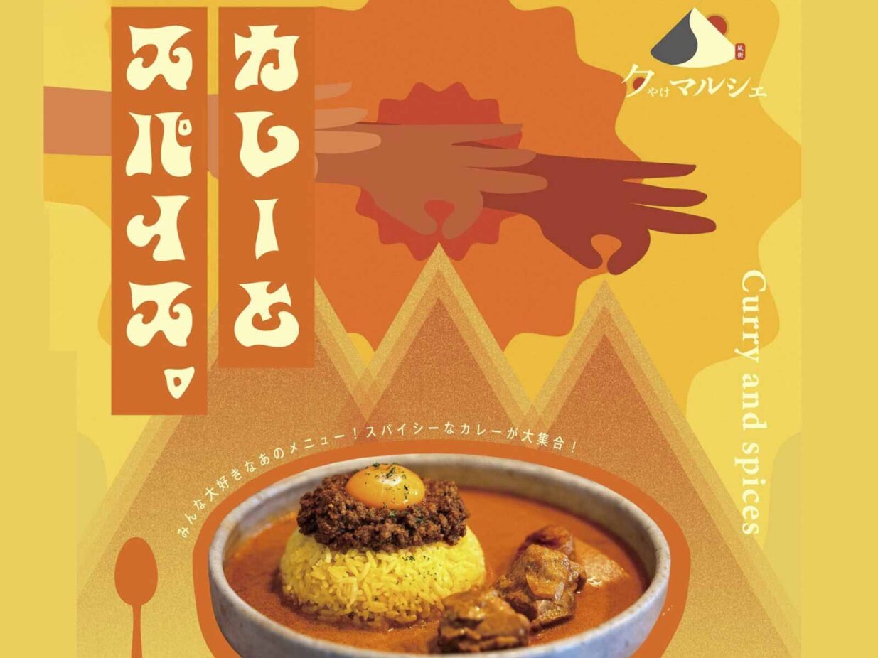 17日の夕やけマルシェ
テーマは「カレーとスパイス。」