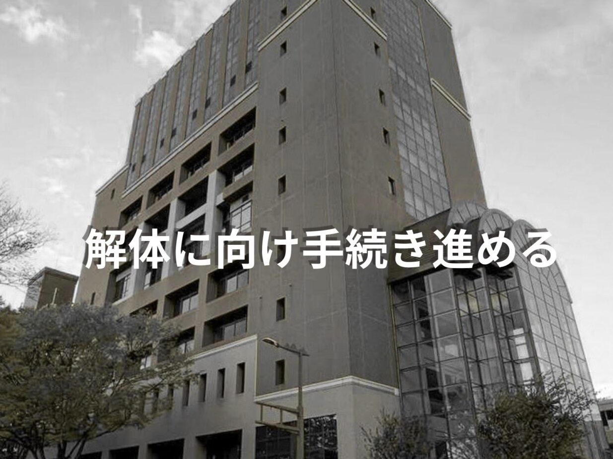 前橋テルサ解体 広場に
小川市長「手続き進めていく」
