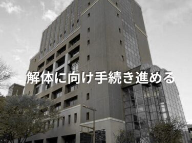 前橋テルサ解体 広場に
小川市長「手続き進めていく」
