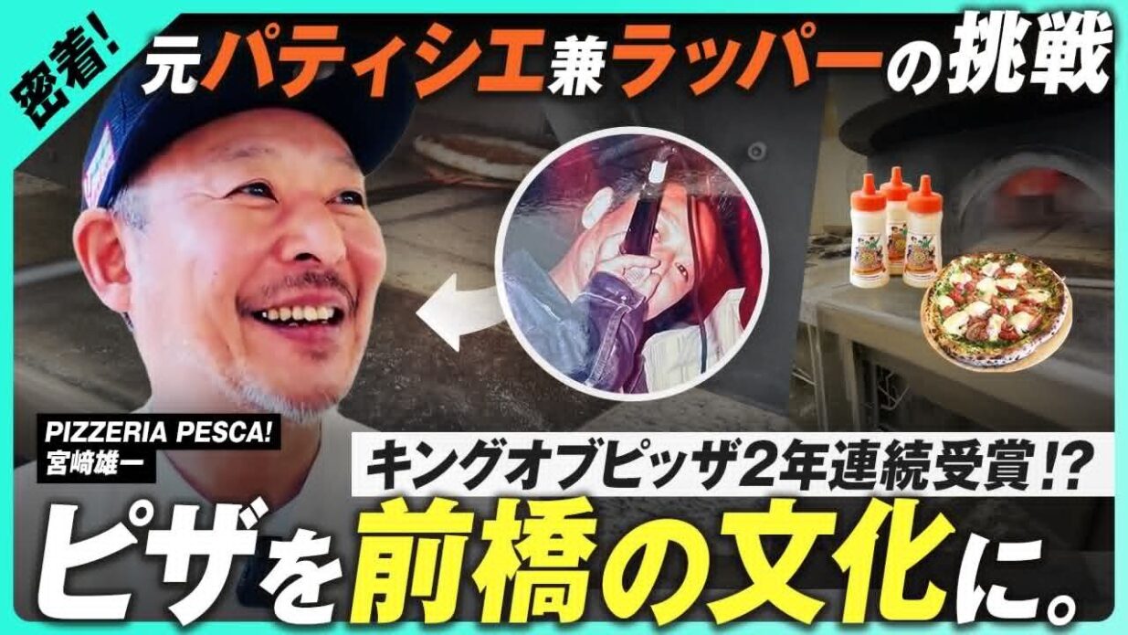 ピザを前橋の文化に
太陽の会me bu kuTVが最新動画
