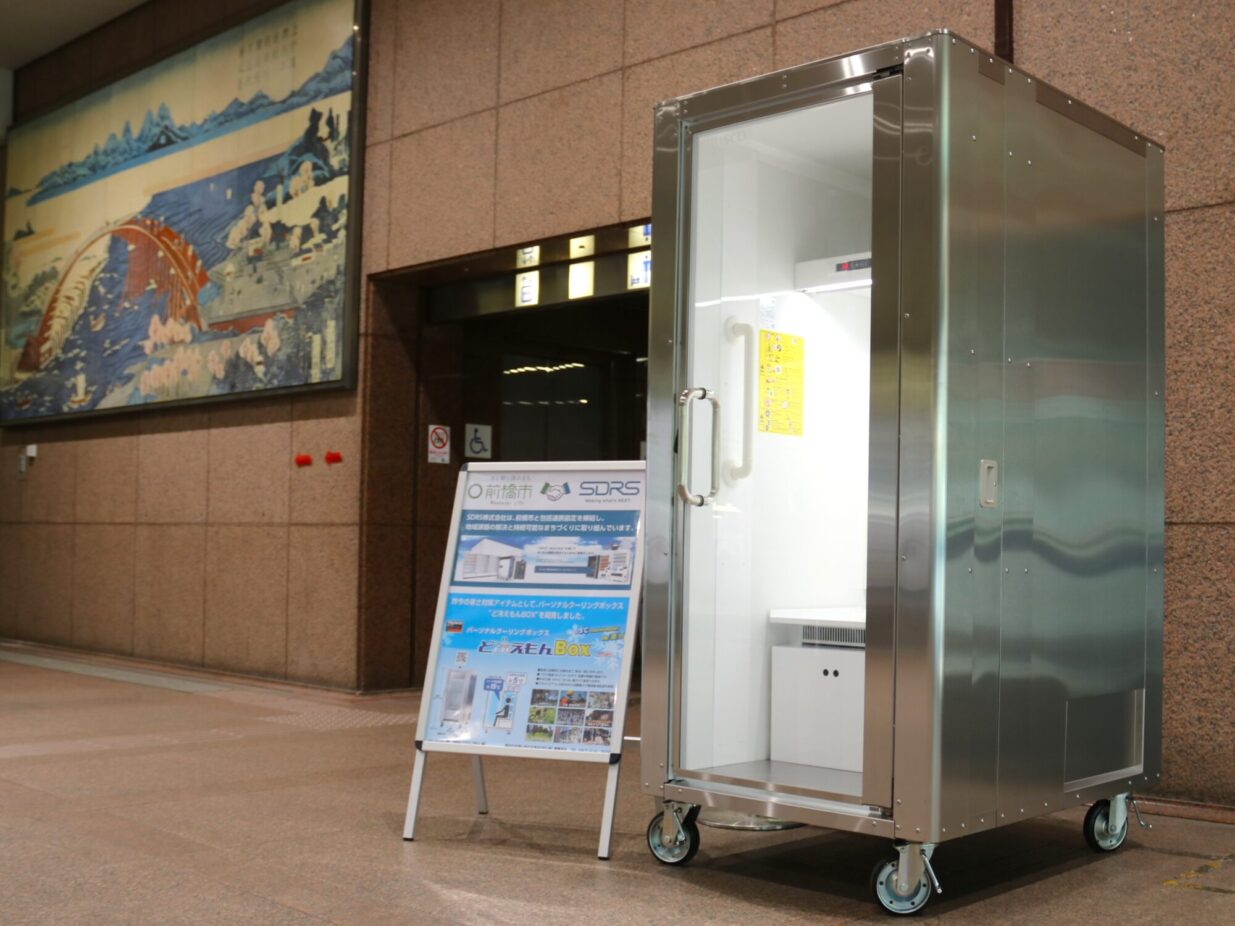 熱中症⁉　前橋市役所に駆け込め
「ど冷えもんBOX」が登場
