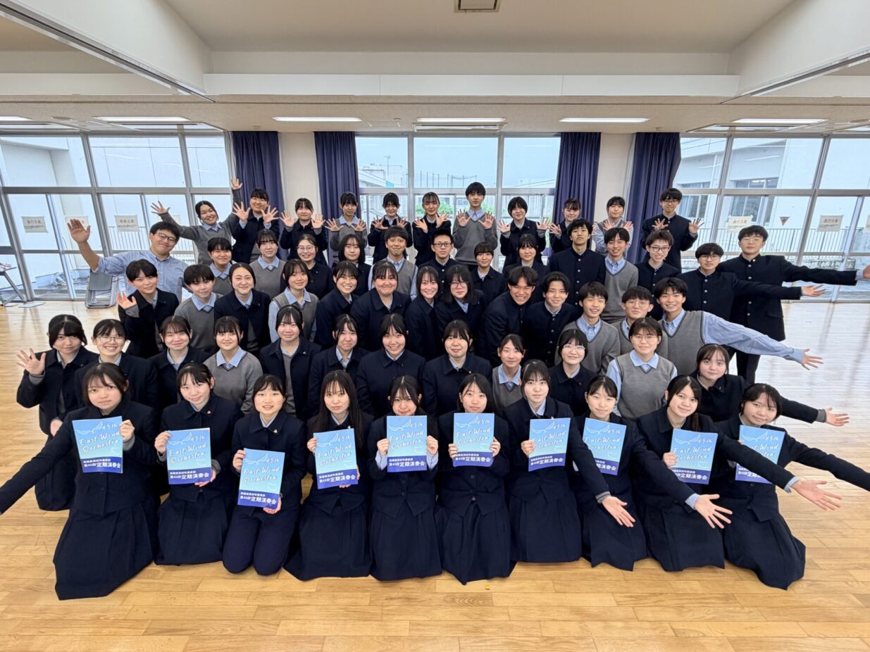 笑顔と感謝 音楽に乗せて
前橋東高吹奏楽部が定演
