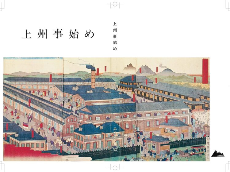藤井編集長が選ぶ【みやま文庫この一冊▶６】 
萩原進編『上州事始め』（第62巻）
