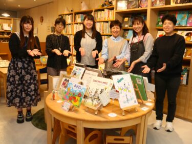 前橋市立図書館×本の家２
お薦めの本、絵本を紹介
