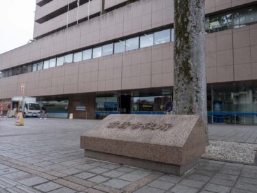 前橋市職員２日連続で逮捕
ストーカー容疑と盗撮容疑

