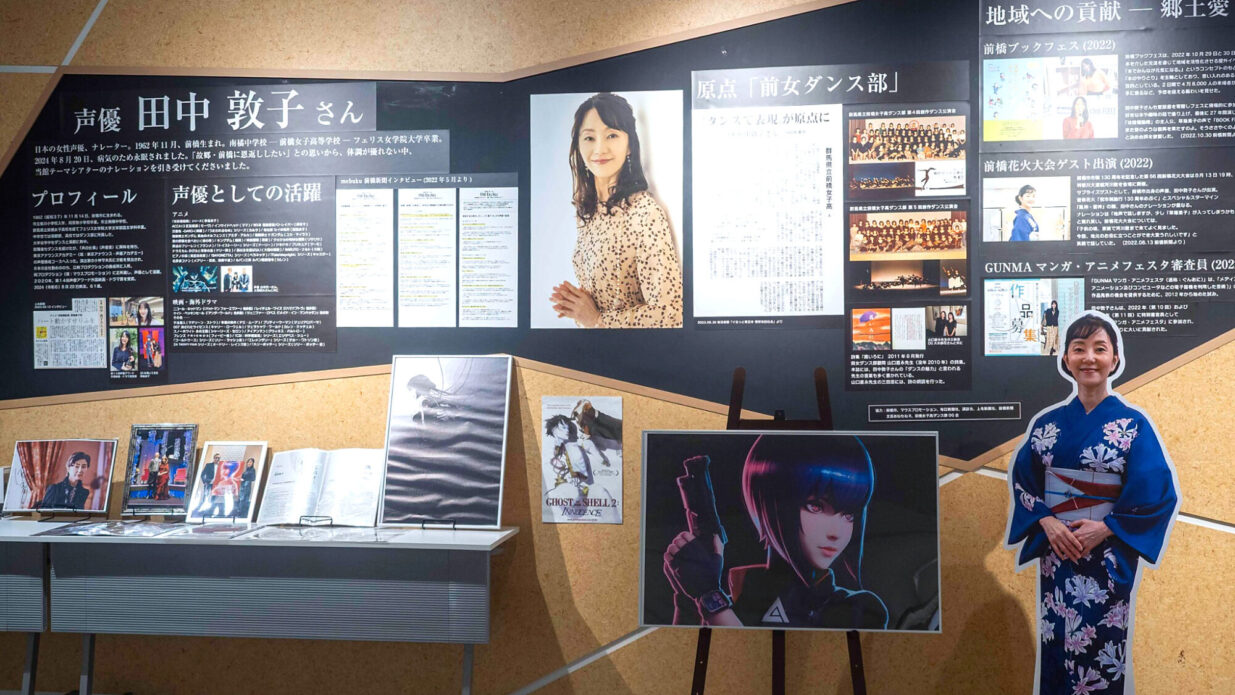 田中敦子さんを偲ぶ夏
ヒストリア前橋で８月31日まで