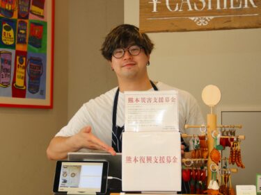 熊本に「HAPPINESS」届けたい
ペスカ２店舗で募金始める

