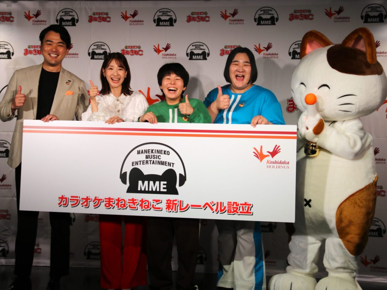 「まねきねこ」音楽レーベル設立
才能発掘から配信まで一貫支援
