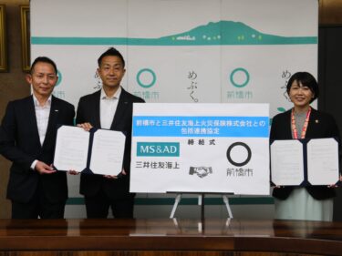 不破聖衣来選手がやって来る
前橋市と三井住友海上が包括協定

