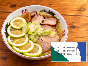 【前橋まちなかグルメ探検隊▶１】
ラーメン天国食べ歩こう
