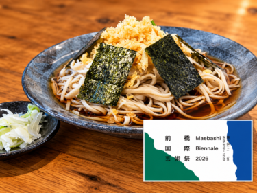 【前橋まちなかグルメ探検隊▶２】
麺食いにうれしい季節
