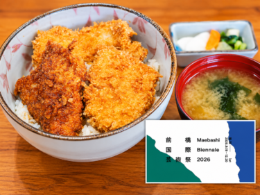 【前橋まちなかグルメ探検隊▶３】
お肉天国へようこそ
