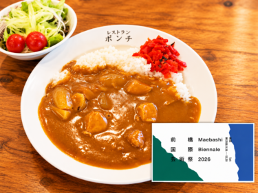 【前橋まちなかグルメ探検隊▶４】
町食堂で「いいね」しよう
