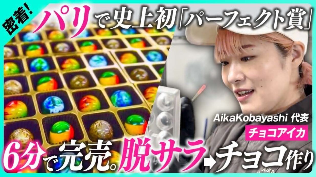 「チョコの女神」前橋に降臨
太陽の会me bu kuTVが最新動画
