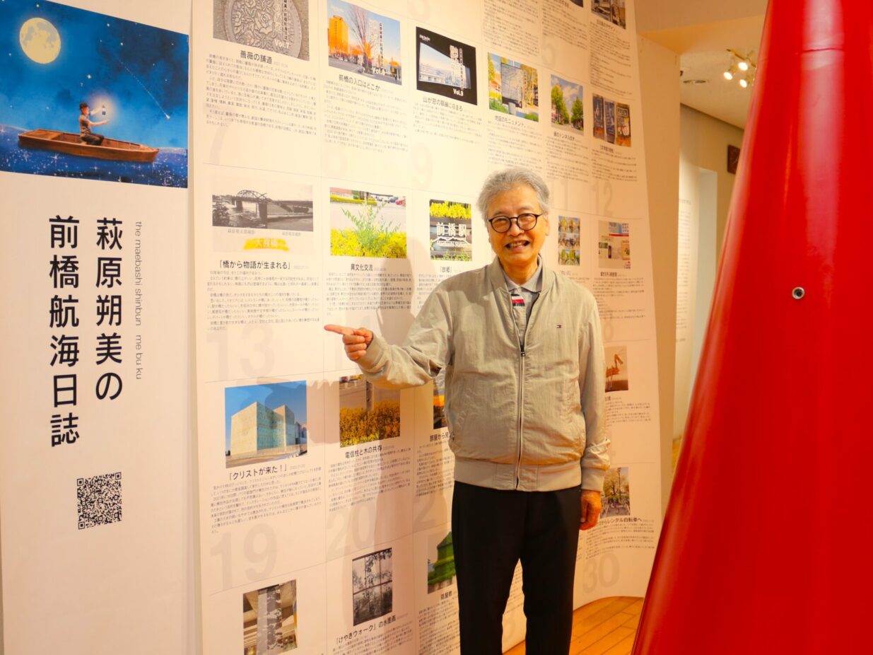 「前橋航海日誌」60話を一挙に
「萩原朔美さんの前橋10年」後期に
