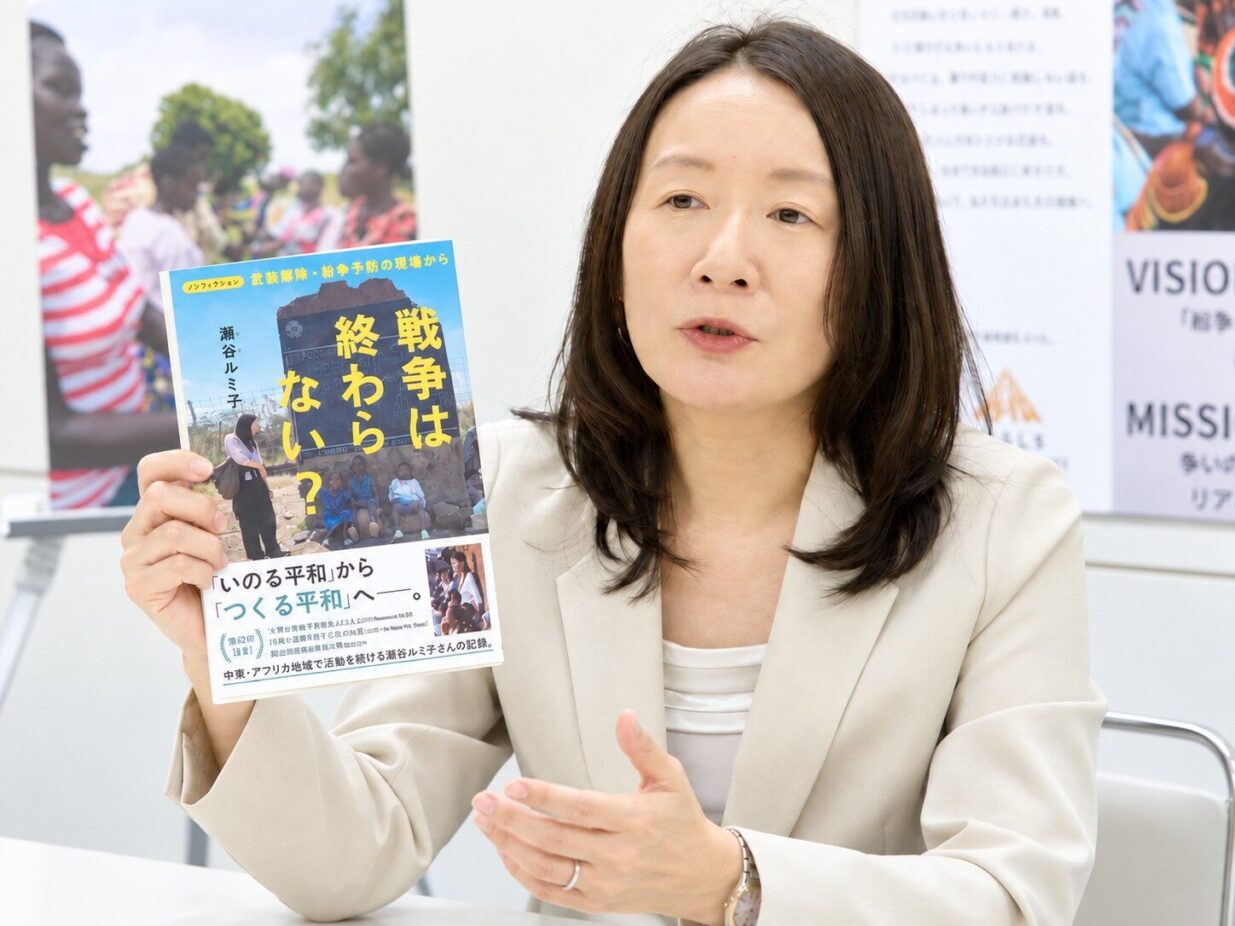 瀬谷ルミ子さんが児童書発行
『戦争は終わらない？』

