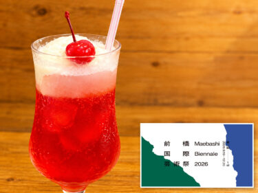 【前橋まちなかグルメ探検隊▶7】
 個性いろいろカフェ気分