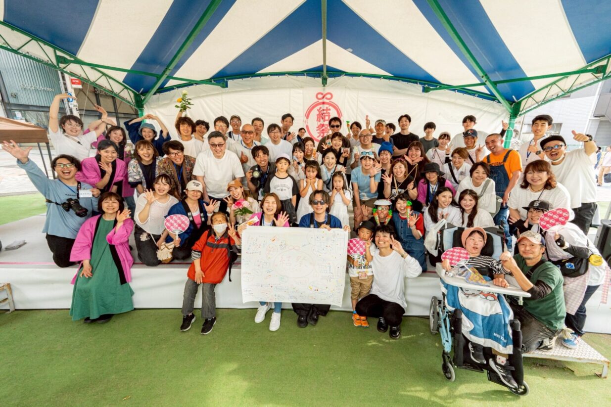 誰もが参加し、混ざり合うイベント
「結祭」11月１日、中央イベント広場で