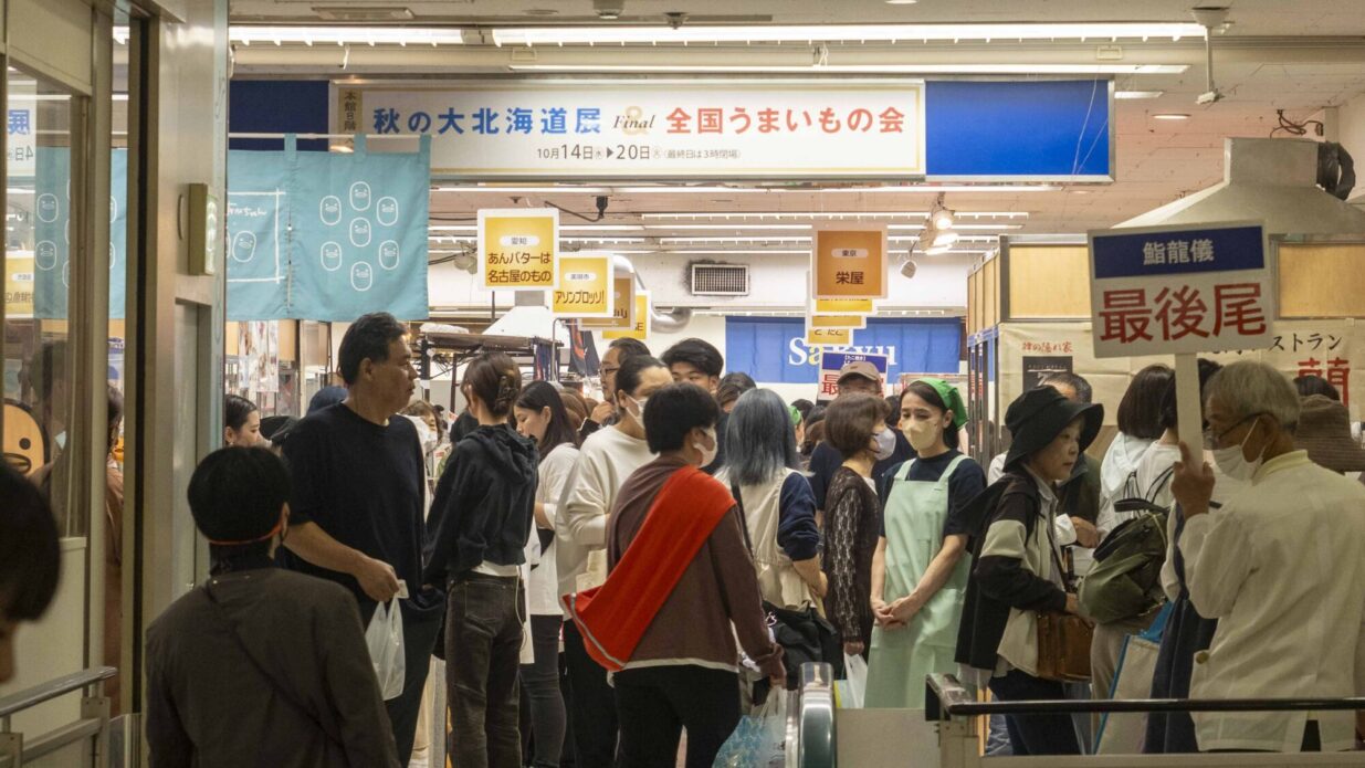 スズラン最後の物産展に長蛇の列
北海道と全国の美味65店が集結