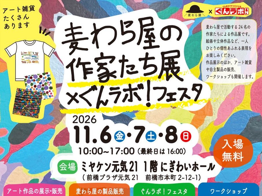 麦わら屋の個性豊かな面々
アート作品を展示・販売

