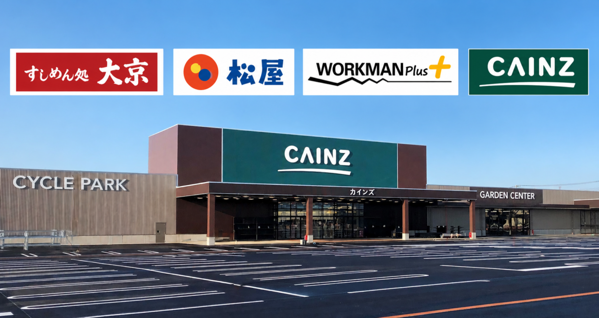 「まえばし赤城モール」開業日決まる
カインズは10月28日、各店順次オープン